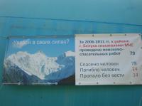 altai12